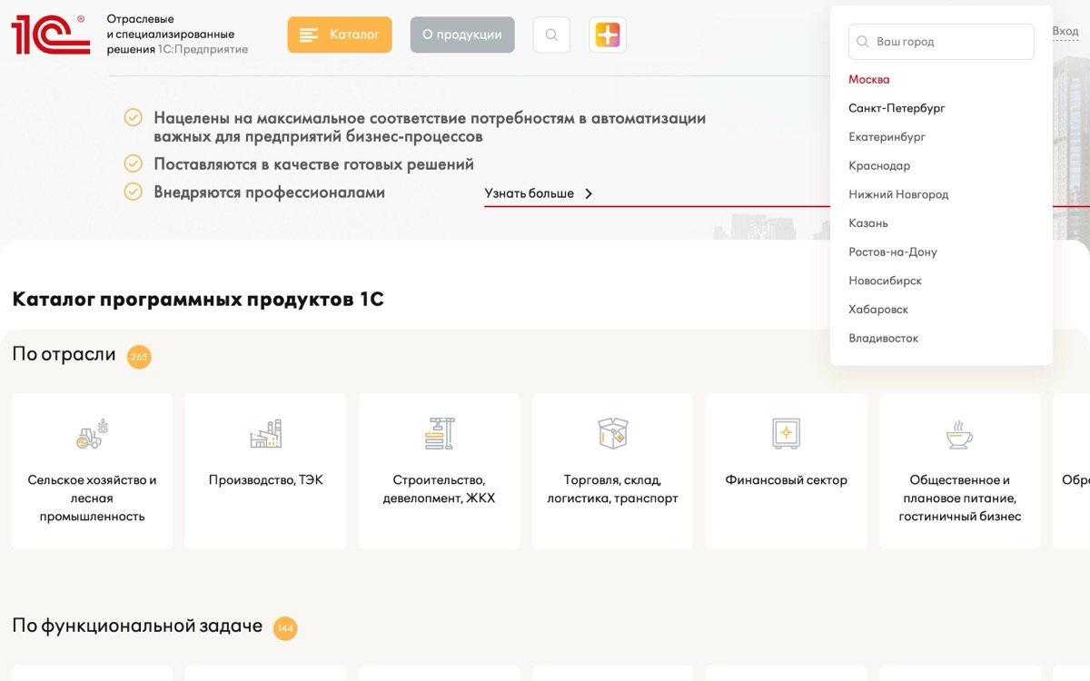 Скриншот сайта 1С:Учебный центр