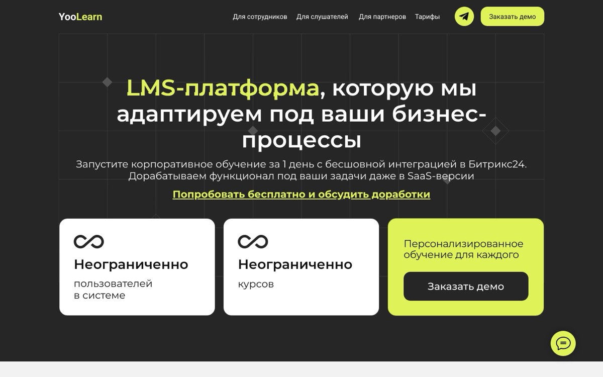 Скриншот сайта Система дистанционного обучения YooLearn